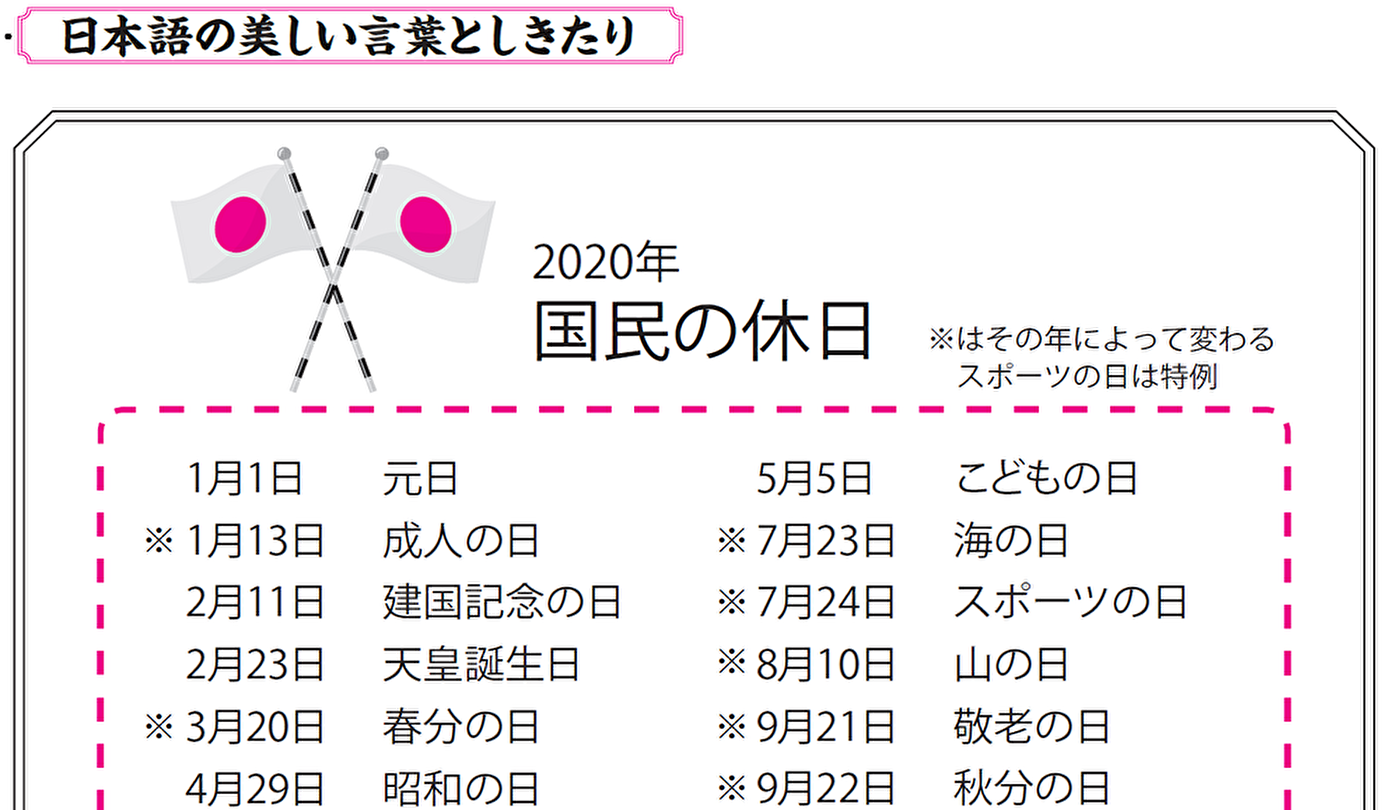 国旗と国歌について - 三重縣護國神社 三重県護国神社公式サイト