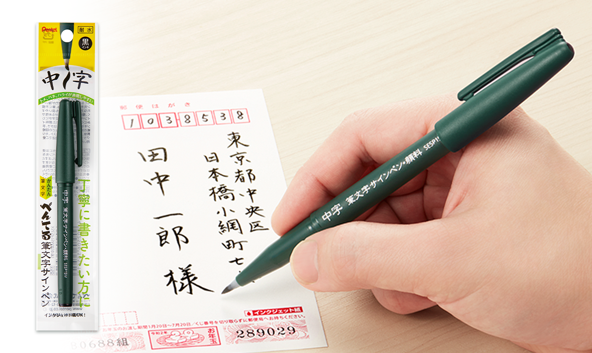 年賀はがき手書き2025 筆TikTok