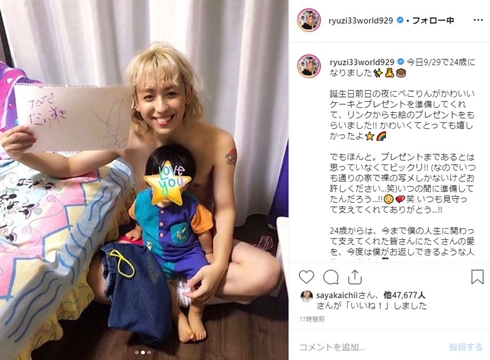 なにわ男子 Debut Tour 2022 1st Love 名古屋りゅちぇ誕生日公演 レポ ネタバレあり- ツーソックス