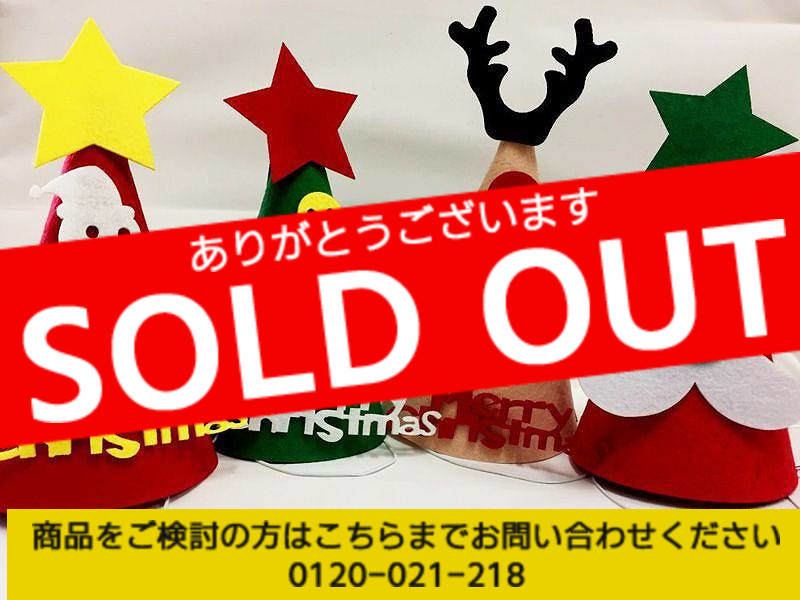 パーティー工作 画用紙だけで作れる！かわいいクリスマスパーティー帽子！パーティーハット クリスマスツリーとサンタクロースの帽子定規コンパス使わない Howto make a Party Hat