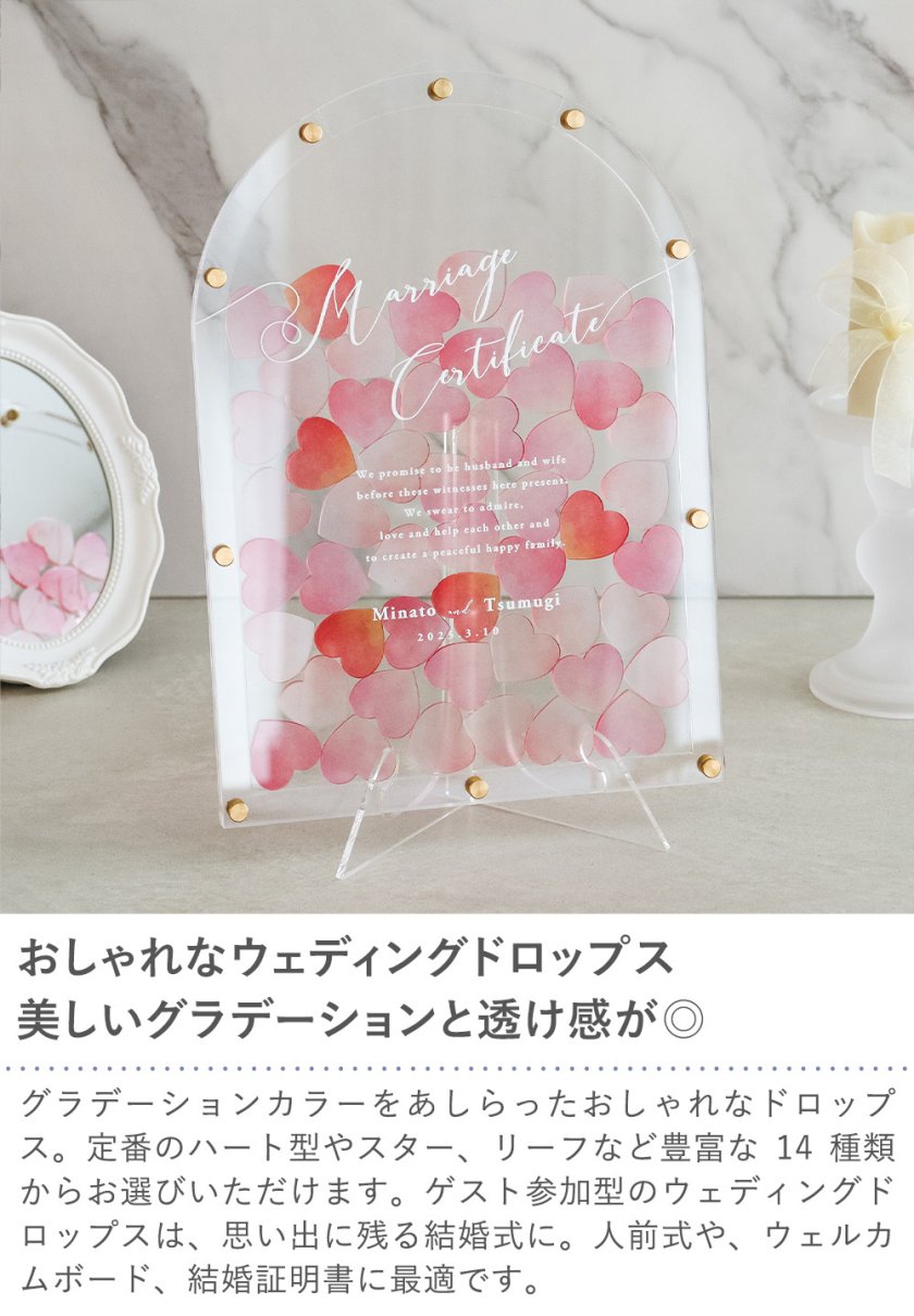 結婚証明書ゲスト参加型 ミラーウェルカムボード 結婚式準備おしゃれアイテム