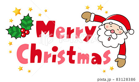 飾り文字 MERRY CHRISTMASほいくえ保育士さんのための無料イラスト・フリー素材