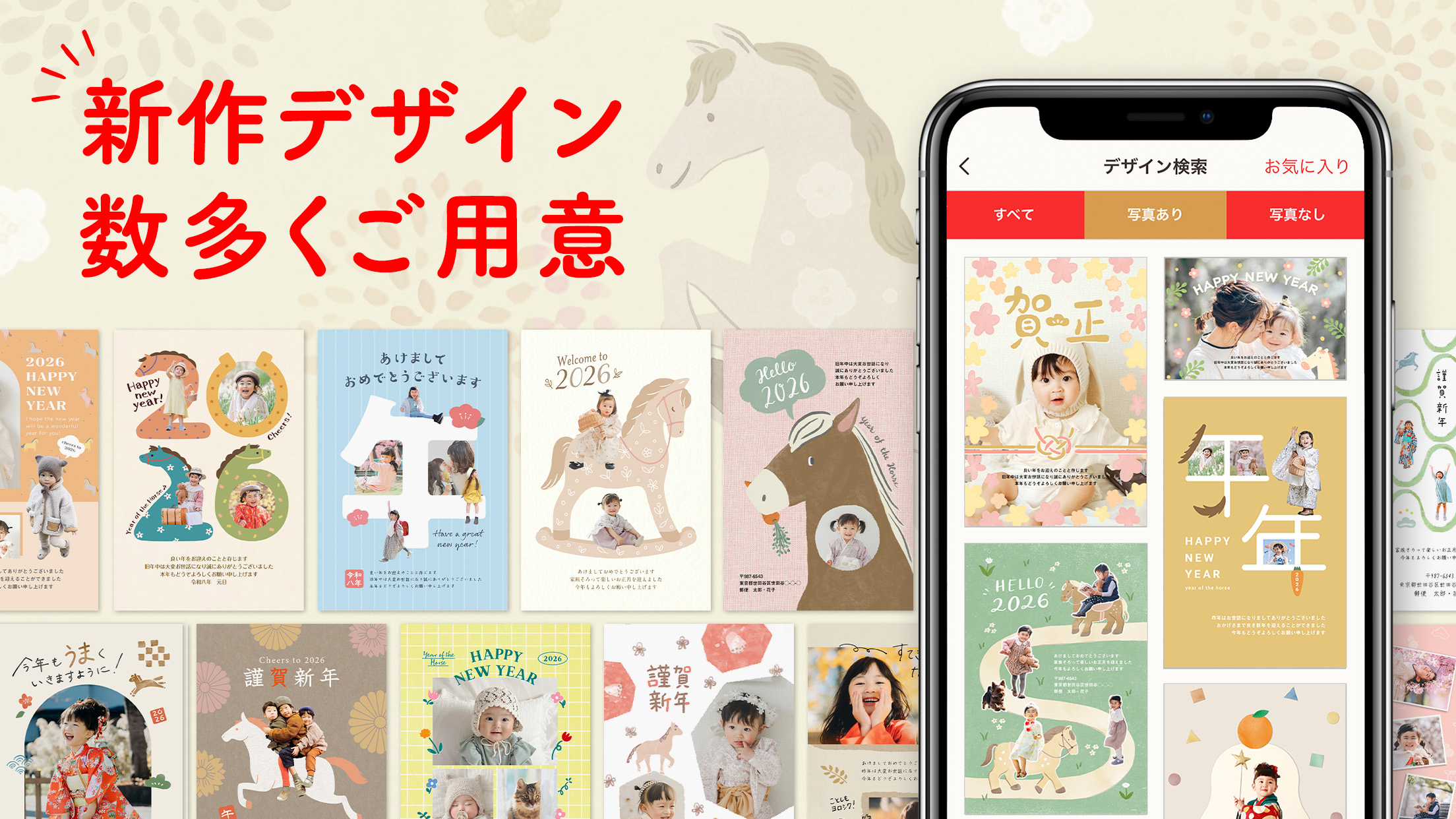 ◇年賀状印刷いたします◇お年玉付き年賀はがき代込み◇25枚◇