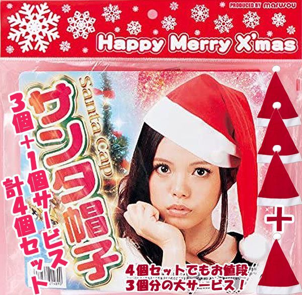 ミニミニサンタ帽子 作り方メタクロソーイング