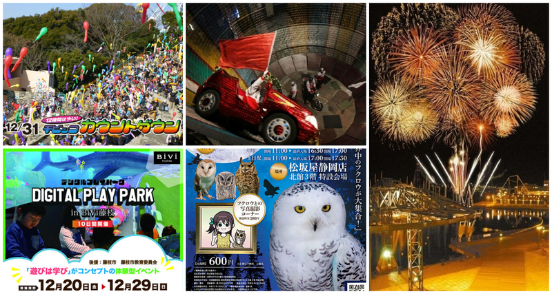 2024-2025 関西で開催されるカウントダウンイベント＆スポット7選 - LIVE JAPAN日本の旅行・観光・体験ガイド