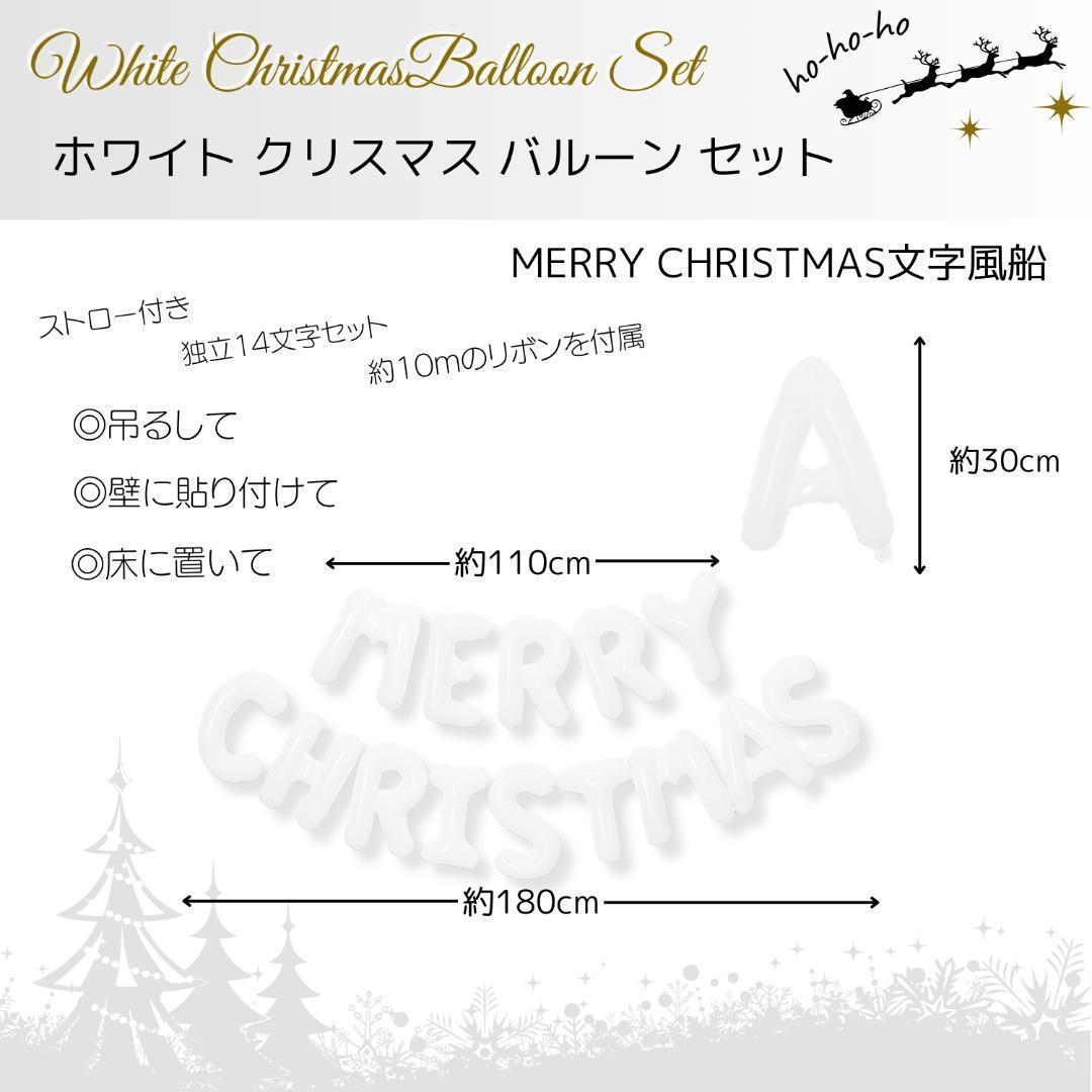 クリスマス バルーン アルファベット バルーン MERRY CHRISTMAS メリークリスマス 英字 大きな アルミホイル 風船 ゴールドメリークリスマス 文字バルーン 星 バルーン 赤 緑 金