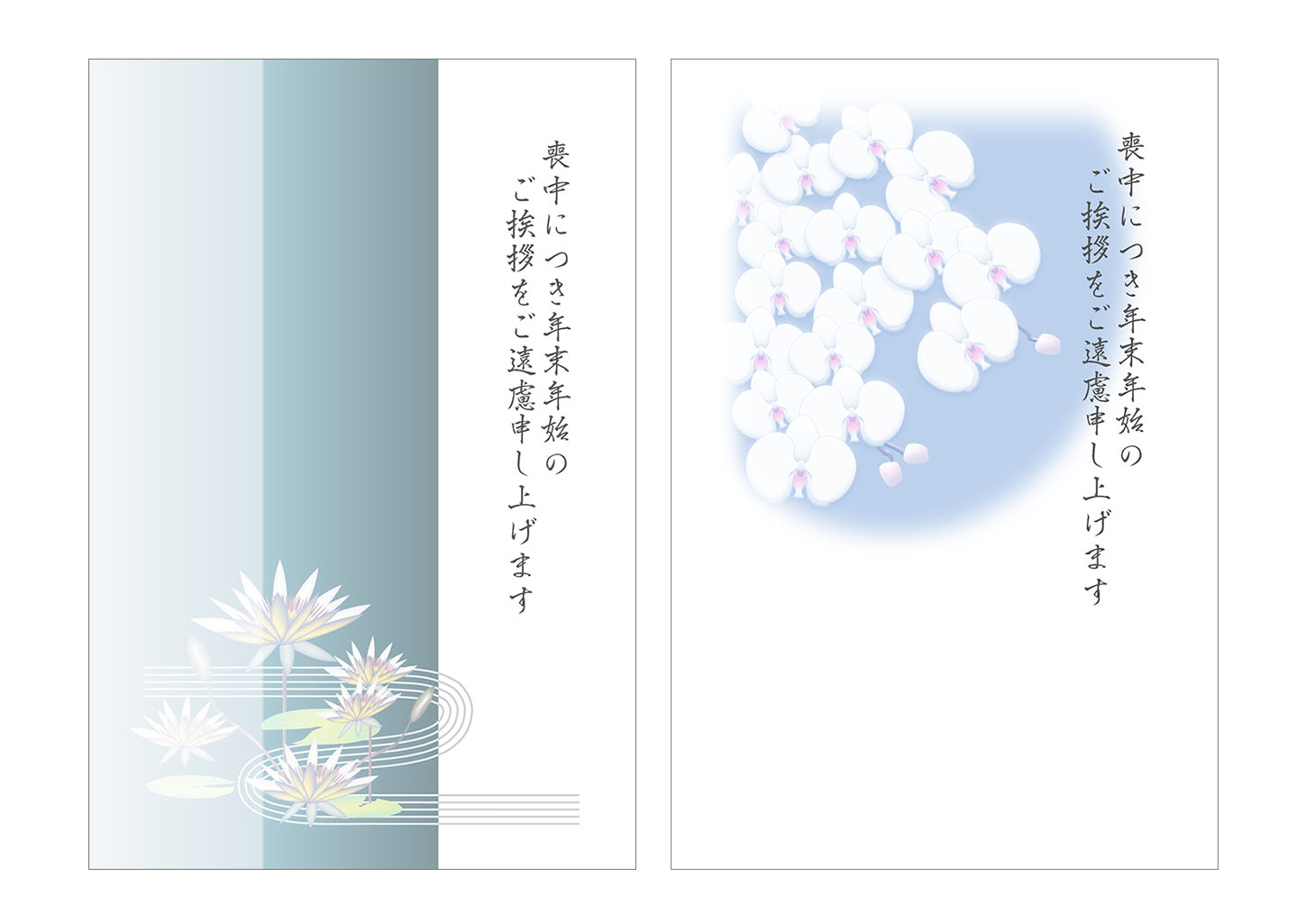 喪中ハガキ」の写真素材6,097件の無料イラスト画像Adobe Stock