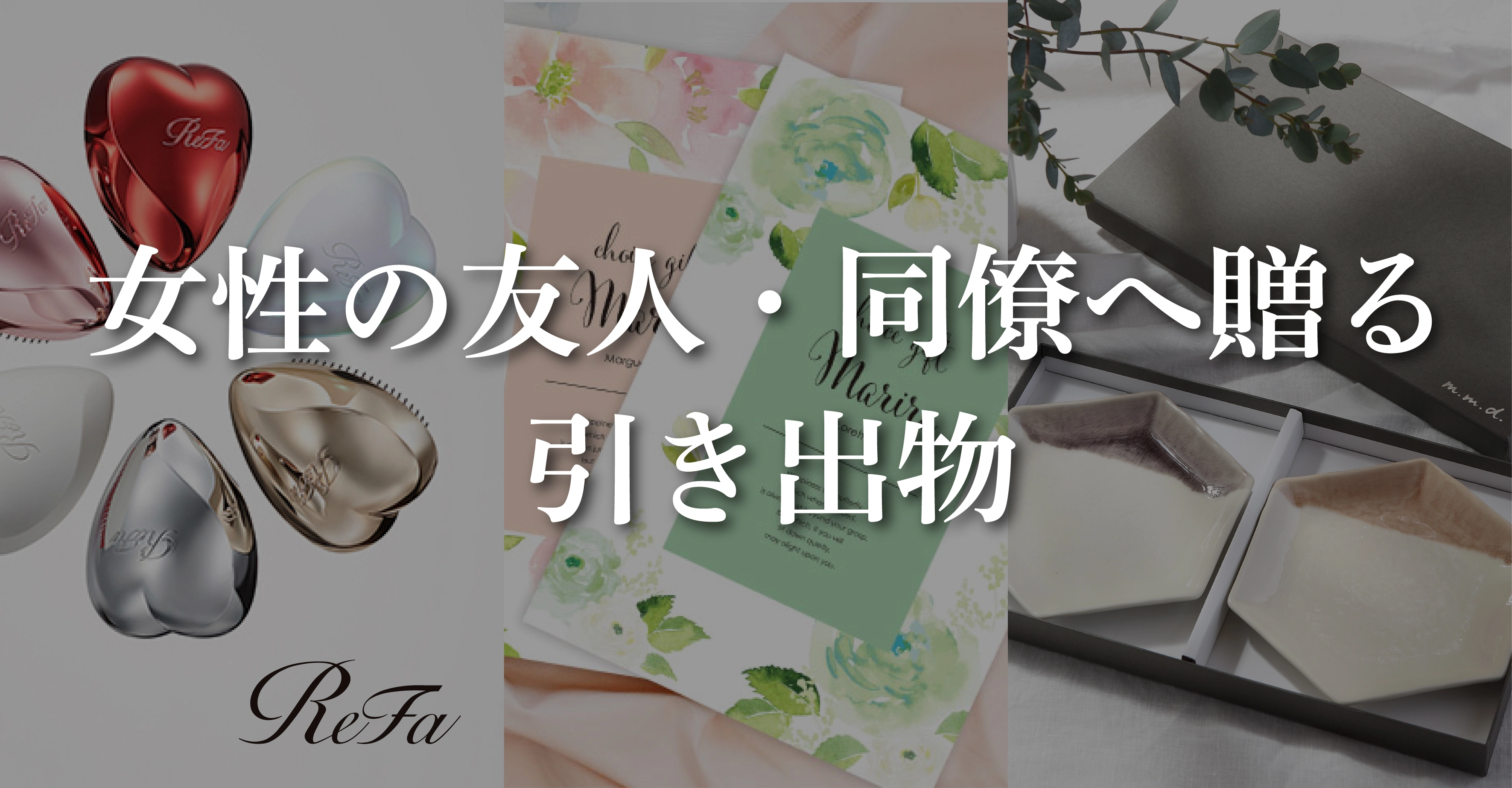 センスが良いって思われたい♡結婚式にオススメ！ おしゃれな引き出物 6選Wedding Diary