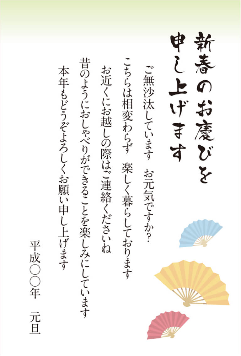 2025年最新 新年の挨拶メールのマナーや例文をご紹介します！メール配信システム「blastmail」Offical Blog