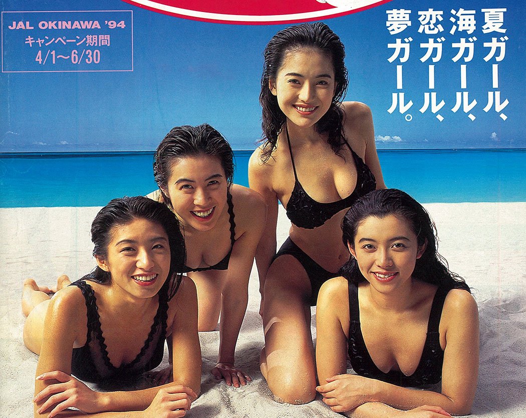 歴代サッポロビールキャンペーンガールまとめ 古本買取店エーブック