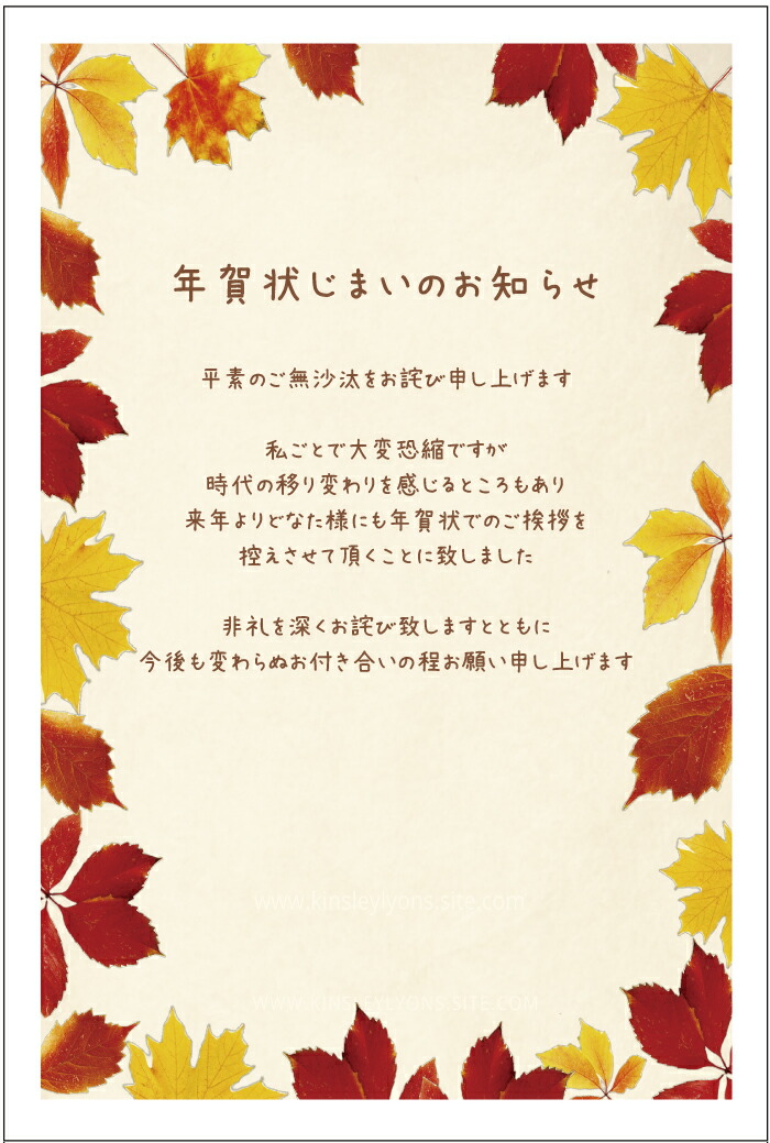 Amazonハガキ製作所年賀状じまいハガキ 40枚 高齢者 終活 私製ハガキ 年賀状 終わり 挨拶 文例 最後 文章 年賀状じまい 挨拶文やめる 例文 はがき 葉書 イラスト 終活年賀状 2025 202640枚, 8. 高齢 和柄梅 AL012ポストカード・絵柄付はがき文房具