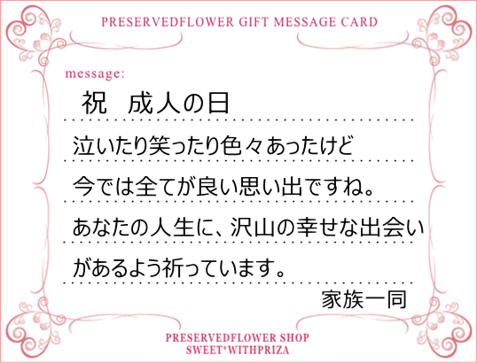 8ページ - 成人式イラスト・画像・テンプレート