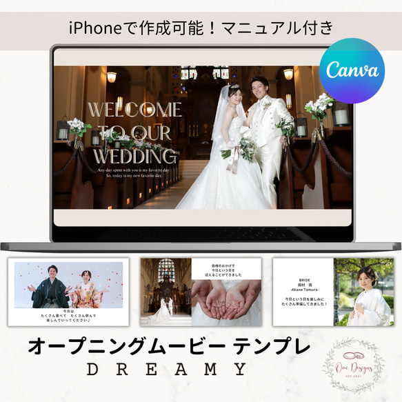 結婚式オープニングムービーを自作！初心者でも簡単な作り方とコツ