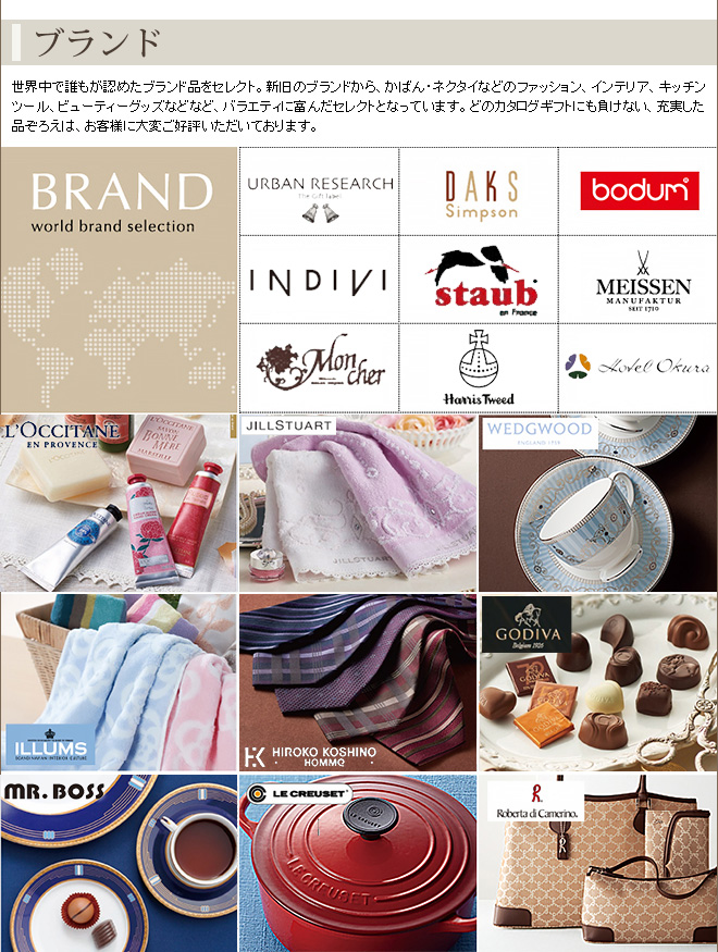 シャディ＞カタログギフト AS YOU LIKE カトレア 3,300円コースシステム料込みANAショッピング A-style