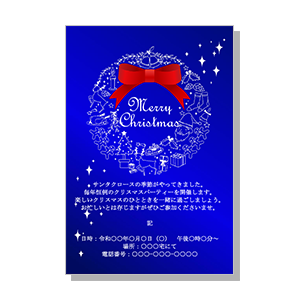 クリスマスカード2024テンプレート - ポストカード無料テンプレート 「イラストareira」 Free Postcard