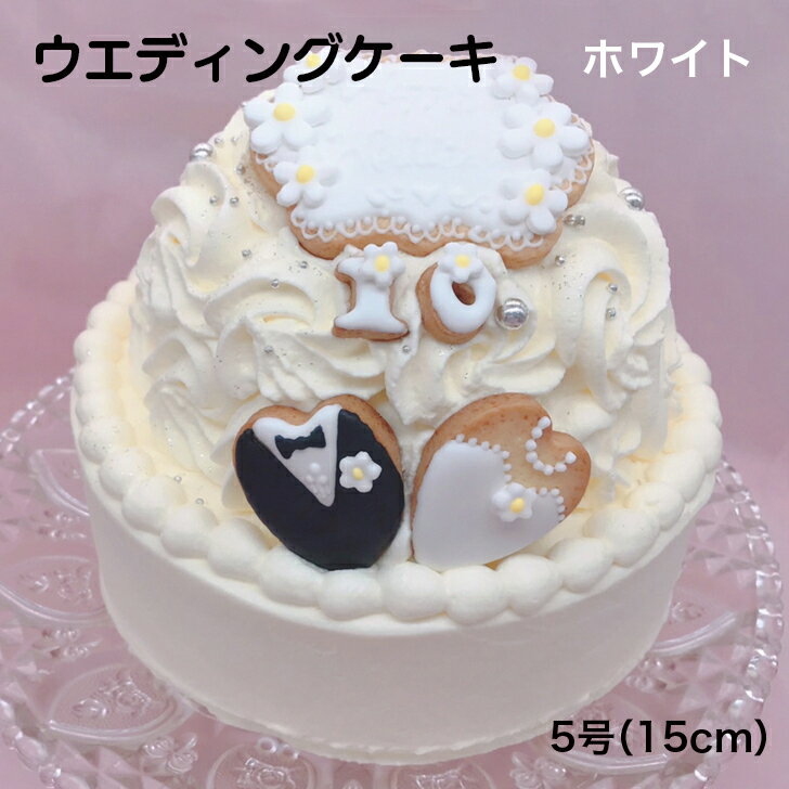 小さなウエディングケーキ♡車で持運び可能 by crue7クックパッド簡単おいしいみんなのレシピが392万品