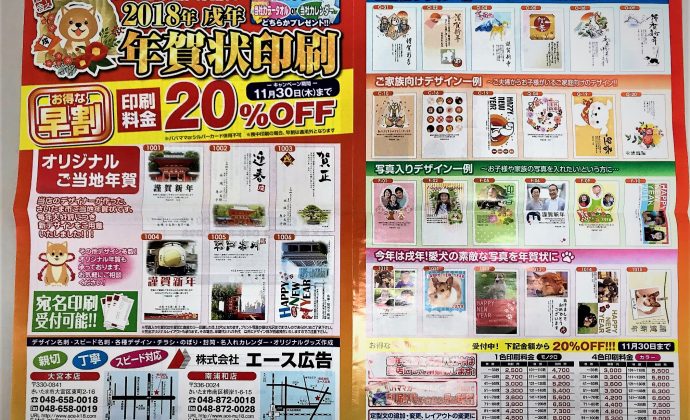 台湾新聞2022年謹賀新年296号 年賀広告ご出稿のお願い - 81886.shop