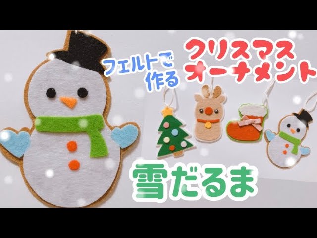 手作り クリスマス ブーツ 手縫い編 Christmas boots