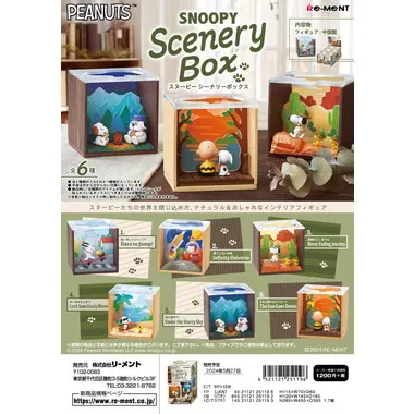 楽天市場10月27日発売予定 リーメント ピーナッツ スヌーピー SNOOPY's Christmas Night スヌーピー クリスマス ナイトBOX商品 全8種類 全部揃います: HRCO