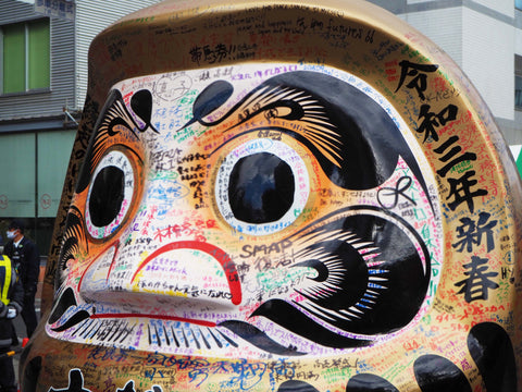 高崎「特大だるま」、ばっちりマスク 検温、消毒 新春恒例の市毎日新聞