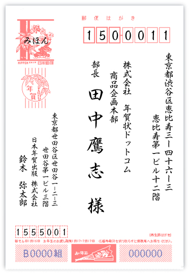 2024 年賀状の正しい書き方・マナー！先生や友達・上司など宛名別の書き方も解説カメラのキタムラ年賀状2025巳年