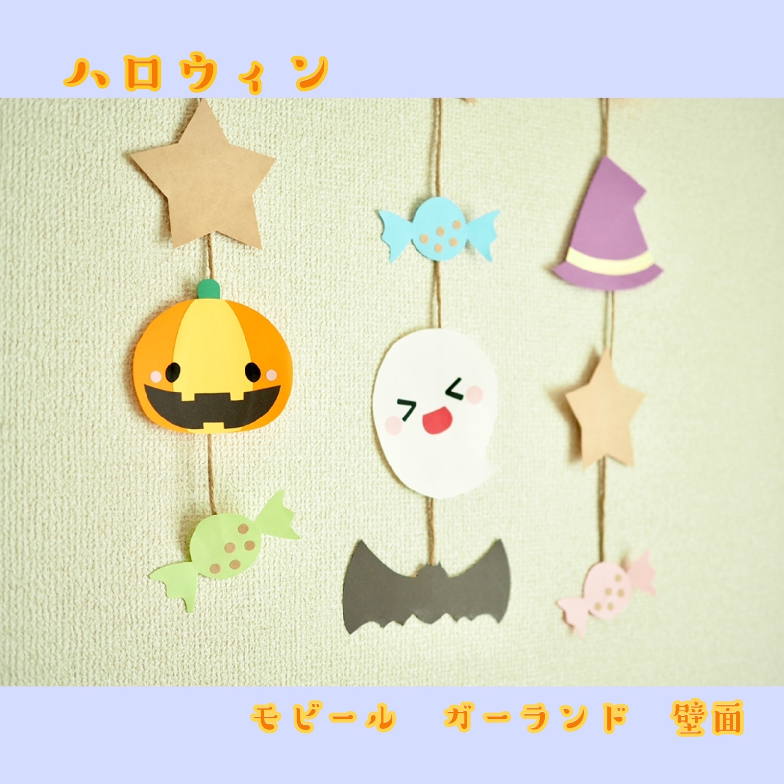 保育とカリキュラム９月号 壁面飾りイラストレーター イシグロフミカ 保育・子どものイラスト