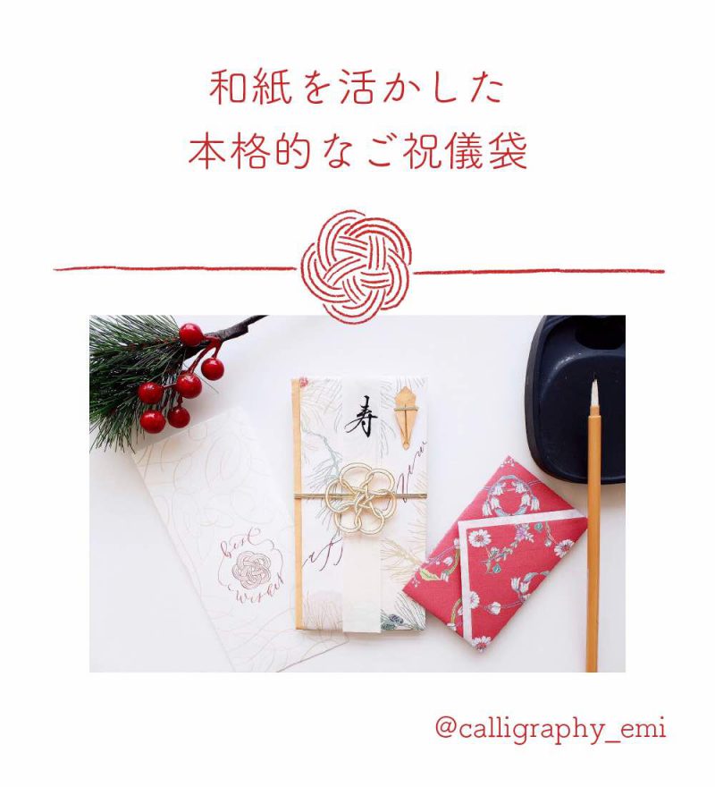 気の向くまま。 200円で！ご祝儀袋風ラッピングの作り方♪ －ご祝儀袋を自作しよう！－