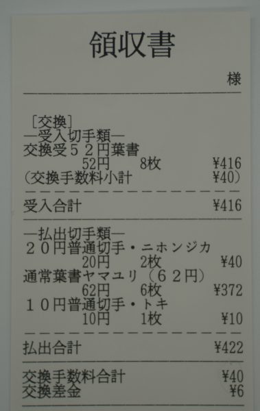 2025巳年 余った年賀状は普通のはがきとして使える？無駄にしない余った年賀状の有効活用方法！ - TASUKI タスキ