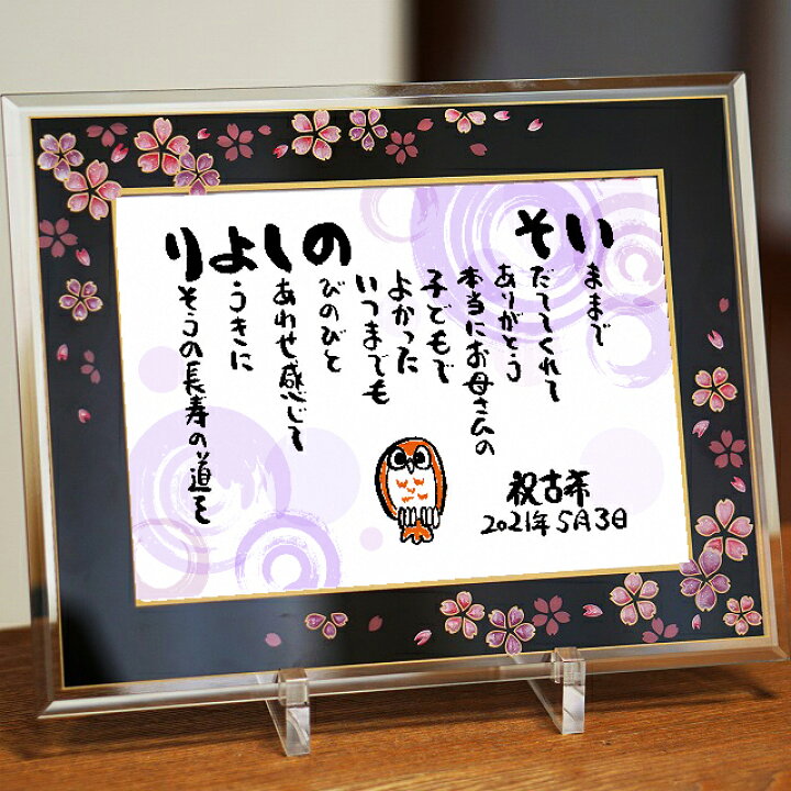 古希 プレゼント 色紙 紫 お祝い - メルカリ