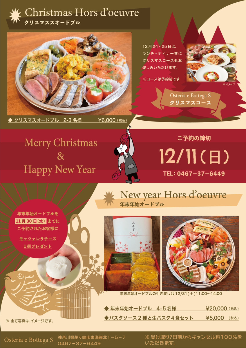 西会津の洋食堂Kさんの極上なクリスマスオードブルを堪能しました♪まいぷれ会津 編集部のニュースまいぷれ 会津・喜多方