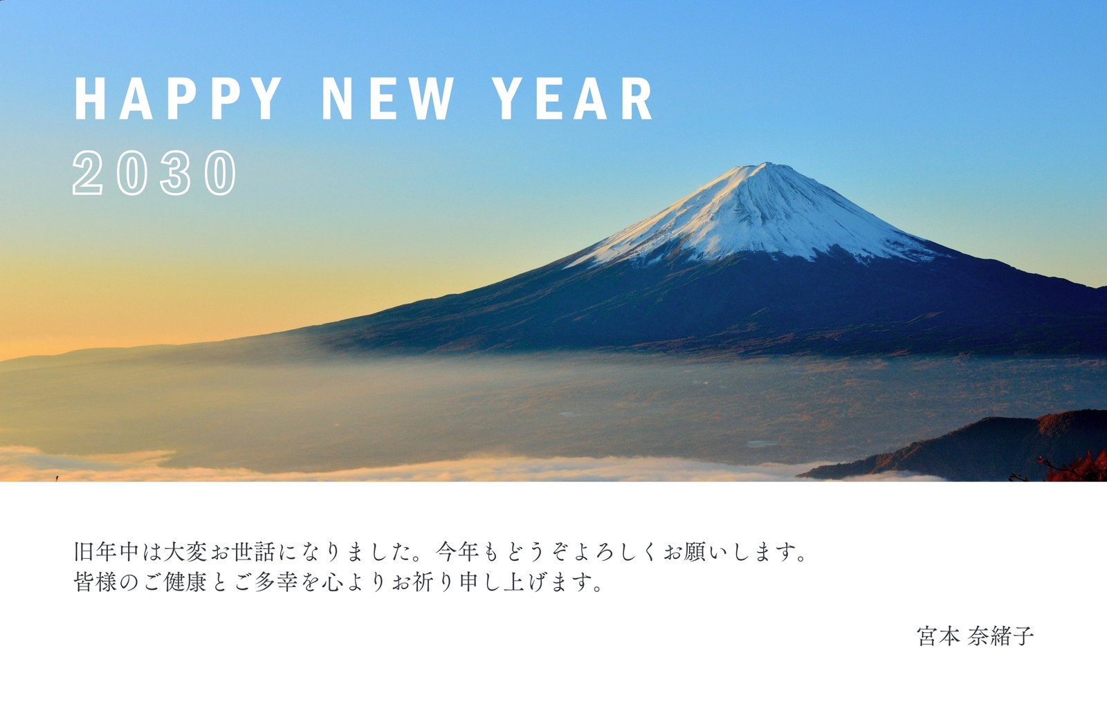 初日の出の富士山と梅の花無料イラスト年賀状プリント決定版 2026