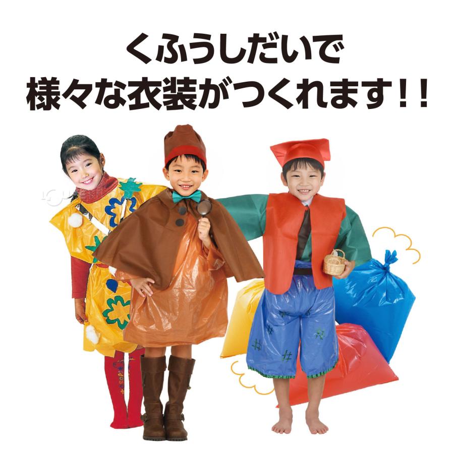 カラーポリ袋で簡単衣装ハロウィン・発表会・お遊戯会で使える