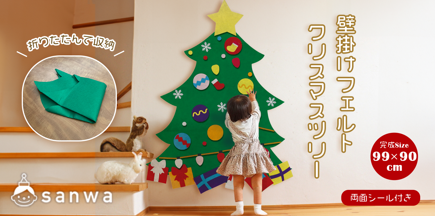 手作りクリスマス 100均フェルトでサンタ衣装上着の作り方みみねこ日誌