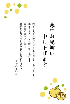 寒中見舞いの無料テンプレートの一覧2026年 令和8年・午・うま無料の年賀状デザインテンプレート集