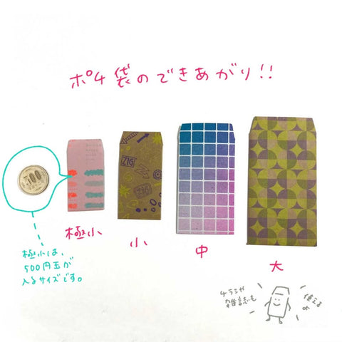 ぽち袋3枚 紙と布のぽち袋 6ぽち袋・お年玉袋 Nao.from.Kyoto 通販 8146019Creema クリーマ