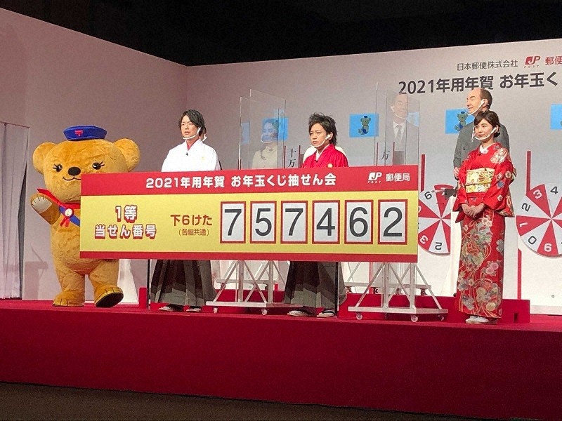 お年玉年賀はがき抽選会を終了 今年から日本郵便内で当選番号決定毎日新聞
