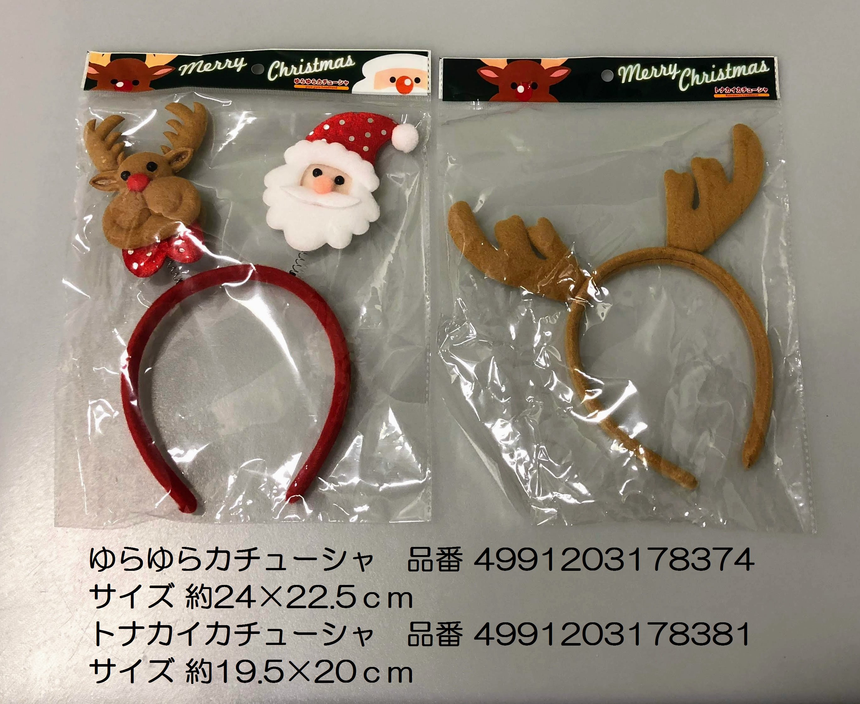 2024 100均クリスマスカチューシャやサンタ帽子・衣装特集