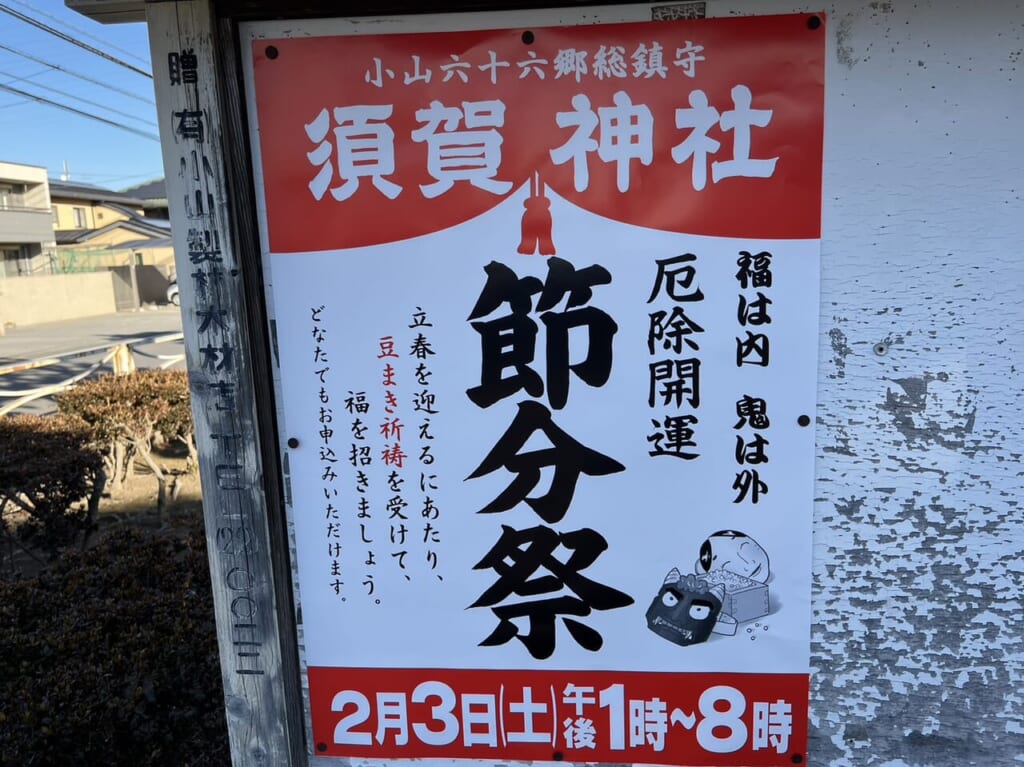 OYAMA Groovin` FES 2024☆Night @須賀神社が8月25日 日 に開催！ - ニシグチオヤマ