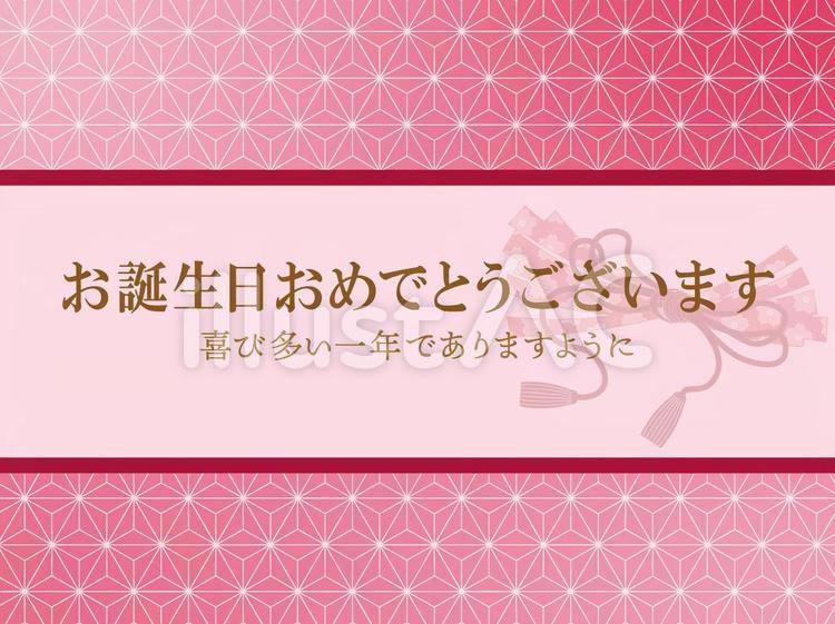 CHIKYU GREETINGS バースデーカード 二つ折り 花火 ピンク B220-128 温かみのある和風柄 Birthday Cardお誕生お祝い : 堀萬昭堂 ヤフー店 - 通販 - Yahoo!ショッピング