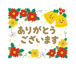 毎年使える！大人のお正月＆クリスマス２