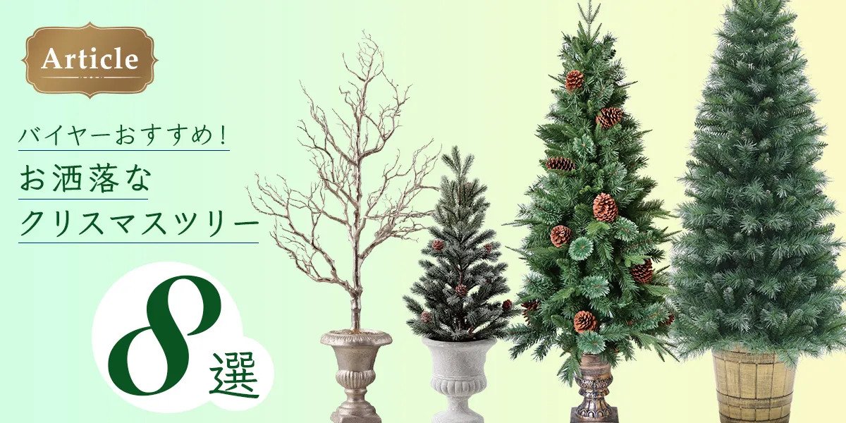 2023 Christmas Collection テーマは「HOLIDAY TRESOR ホリデー トレゾール 」10月20日 金 より展開株式会社Francfrancのプレスリリース