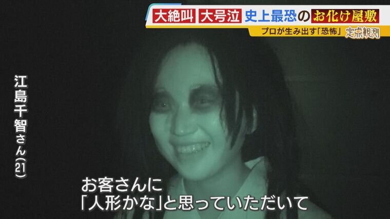 ナカ経の年間PVランキング1位は「怖すぎる」お化け屋敷、2位は「特撮カフェバー」 - 中野経済新聞