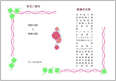 自分たちで結婚式ペーパーアイテムをデザイン！テンプレート66選