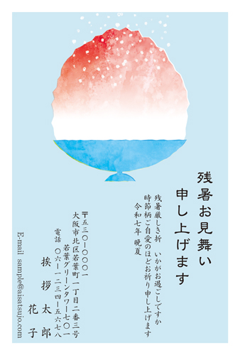 暑中見舞い・残暑見舞い蚊遣り豚