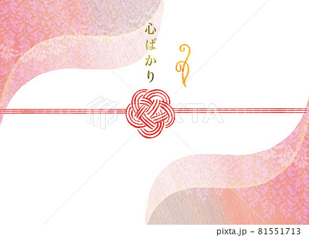 熨斗 こころばかり １枚いりこのやまくに