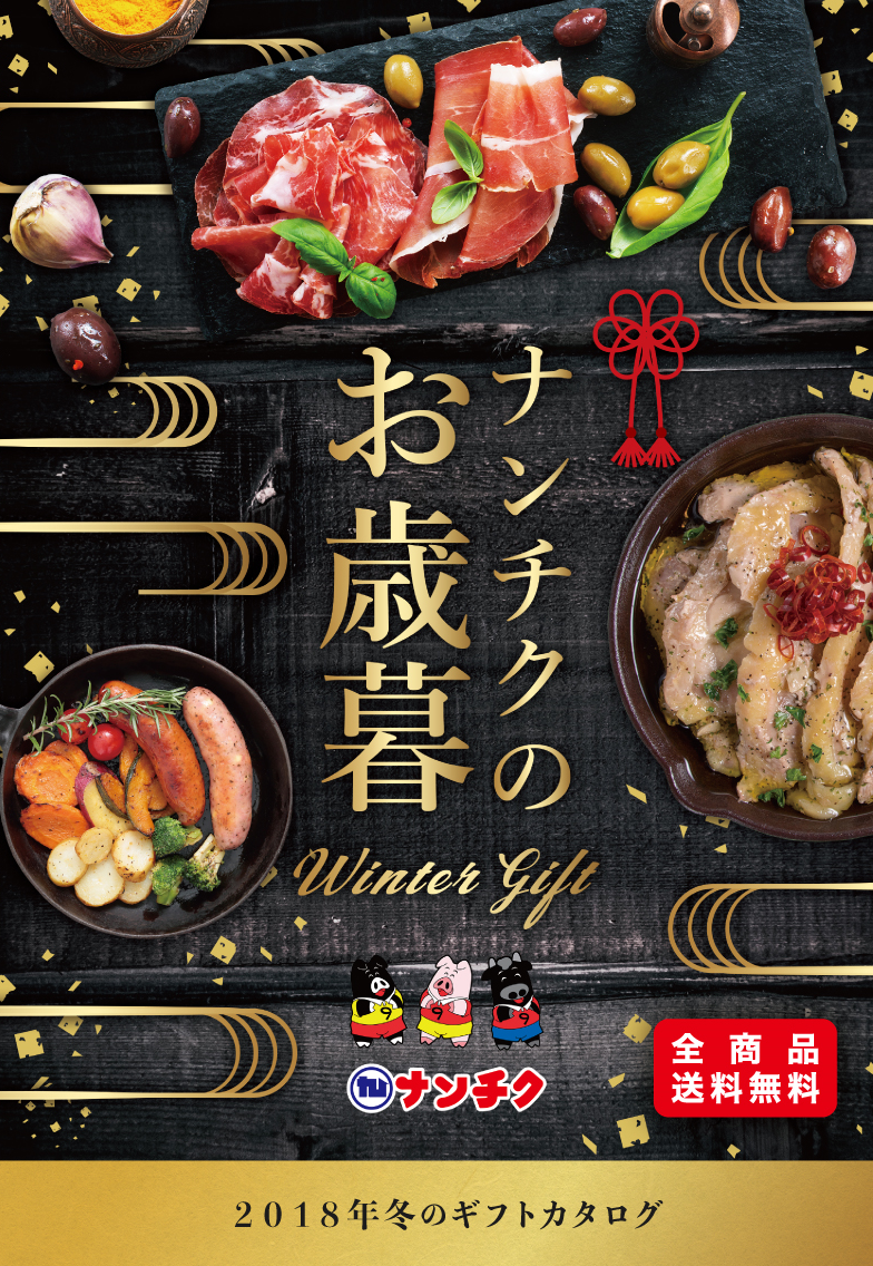 お歳暮・お年賀ギフトセット」受付中です寿都観光物産協会