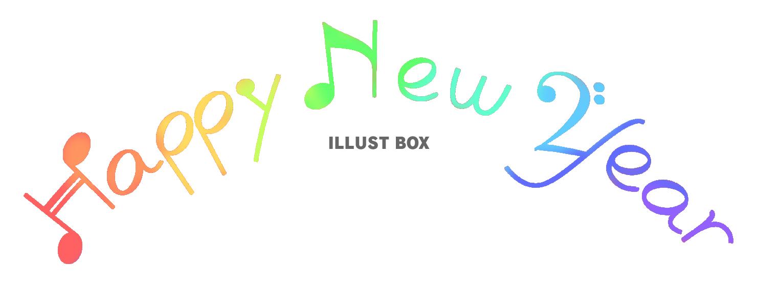 HAPPY NEW YEARイラスト - No: 35739無料イラスト・フリー素材なら「イラストAC」
