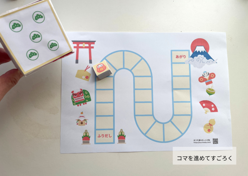 お正月は何して過ごす？ 子どもと「手作りすごろく」で盛り上がろう！こそだてまっぷ