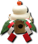 西陣 冨田屋 京都町家の正月飾りと新春の和菓子－塩芳軒「寿の春」と新春の干菓子－ 京の暮らしと和菓子33瓜生通信