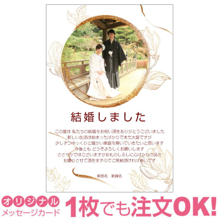 結婚祝いのメッセージ カードに一言♪そのまま使えるおしゃれな文例集omotte magazine fromANNIVERSAIRE記念日にまつわるマガジン